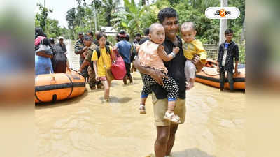 Assam Flood : বন্যার কবলে অসমের ৪ লাখ বাসিন্দা, মৃতের সংখ্যা বেড়ে দাঁড়াল ১৬