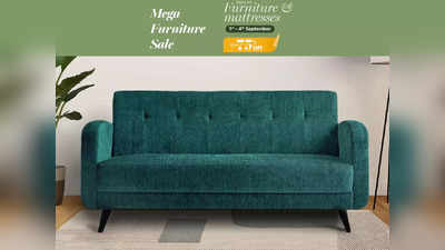 Mega Furniture Sale: रॉयल लुक देने के लिए घर लाएं Recliners और Sofa Set, इन पर मिलेगा अलग लेवल का कंफर्ट