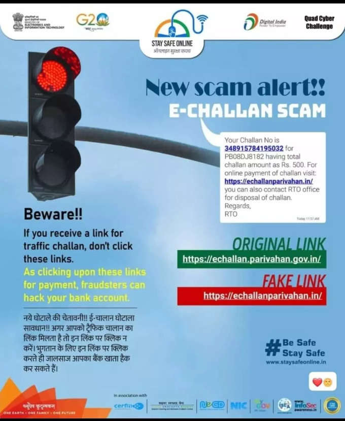 traffic Challan Advertisement