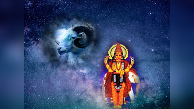 Guru Vakri 2023: ಮೇಷದಲ್ಲಿ ಗುರು ಹಿಮ್ಮುಖ ಸಂಚಾರ.. ಈ ರಾಶಿಯವರಿಗೆ ಕಾದಿದೆ ಆಪತ್ತು..!
