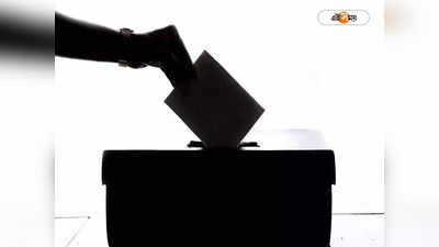 One Nation One Election : এক দেশ এক নির্বাচন নিয়ে জোর চর্চা, বিষয়টি কী? জানুন সুবিধা-অসুবিধা