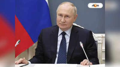 Vladimir Putin : আমাদের ছেড়ে যাবেন না, রুশ প্রসিডেন্টের অসুস্থতার পোস্টকে ঘিরে ফের জল্পনা