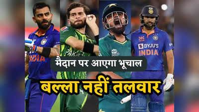 IND vs PAK: भारत-पाकिस्तान के 5 बड़े मैच विनर्स, जो अकेले अपने दम पर गेम पलट सकते हैं