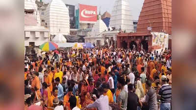 Deoghar News:  बैद्यनाथ धाम मंदिर में 54 लाख से अधिक भक्तों ने किया जलाभिषेक, बासुकीनाथ धाम में पहुंचे 38 लाख श्रद्धालु