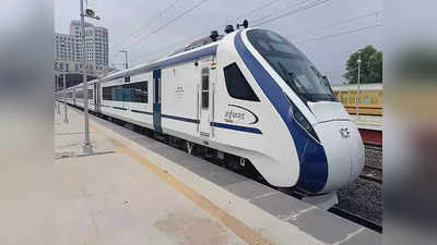 Rail Khabar: चक्रधरपुर रेल मंडल में भी वंदे भारत एक्सप्रेस की जल्द होगी शुरुआत, इस मार्ग से चलेगी ट्रेन
