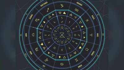Horoscope Today Astrological Prediction: ধন বৃদ্ধি যোগ রয়েছে ৩ রাশির ভাগ্যে, আজ উন্নতির চূড়ায় কারা?