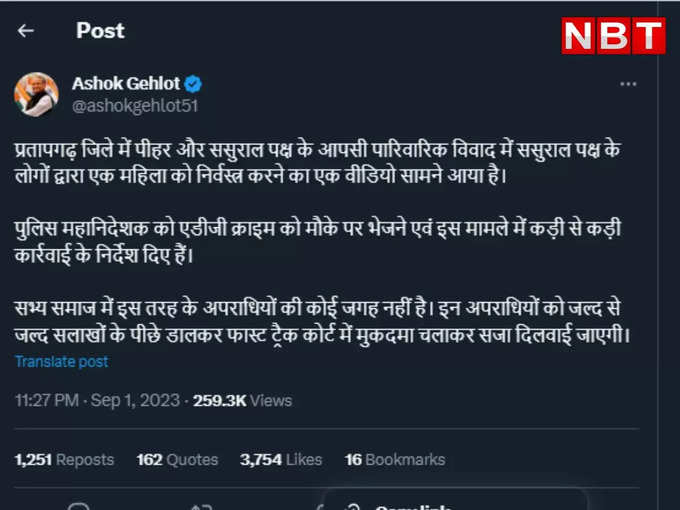 ashok gehlot tweet