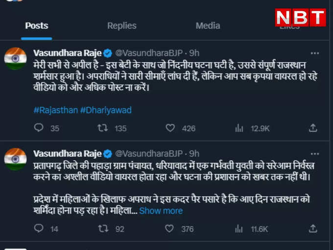 vasundhara raje tweet