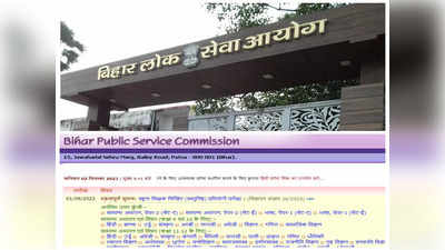 Bihar Teacher Exam का आंसर शीट जारी, Direct Link पर यहां जाकर कर सकते हैं चेक