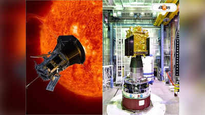 Aditya L1 Sun mission launch 2023: নাসার পার্কারের পিছু পিছু ছোটাছুটি! সান বাথে গা ঘামাবে আদিত্য এল১?