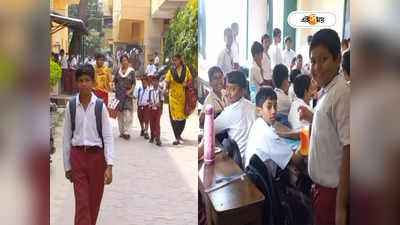 Purba Bardhaman School : মাধ্যমিক-উচ্চ মাধ্যমিকে তাক লাগানো ফল, রাজ্যের সেরা বিদ্যালয়ের তকমা বর্ধমানের এই স্কুলকে