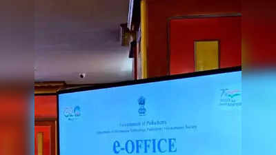 Ghaziabad के सरकारी दफ्तरों में अब पेपरलेस होगा काम, 6 महीने में लागू हो जाएगा E-Office सिस्टम