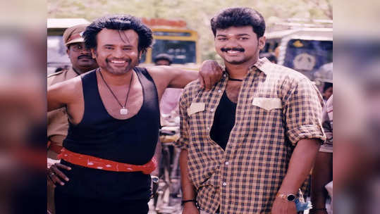 vijay about rajini: தலைவருக்கு தில்லு அதிகம்..ரஜினியின் தைரியத்தை பார்த்து மெர்சலான விஜய்...ஒரு குட்டி பிளாஷ்பாக்..!