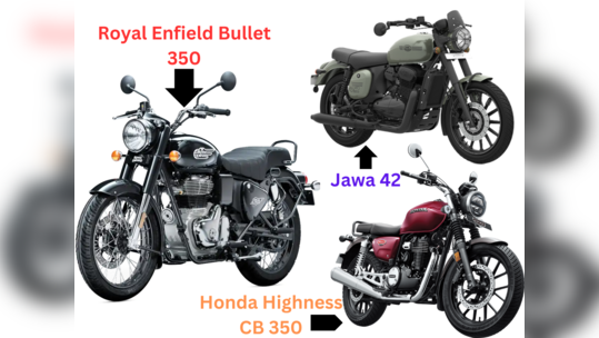 2023 RE Bullet 350 vs Honda CB 350 vs Jawa 42: எந்த ரெட்ரோ பைக் வாங்கலாம்?