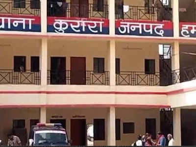 Hamirpur News: हमीरपुर में दो पक्षों में विवाद, पुलिस ने दो साल के मासूम को बना दिया आरोपी