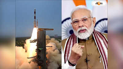 PM Narendra Modi On Aditya L1 : ইতিহাস ইসরোর, আদিত্য এল ১-এর সফল উৎক্ষেপণে কী বার্তা প্রধানমন্ত্রীর?