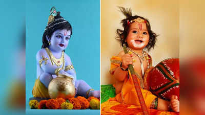 Bhadra Month 2023: শুরু হয়েছে ভাদ্র মাস, গোপালের আশীর্বাদে সুখ ঐশ্বর্য উপচে পড়বে এই ৫ রাশিতে
