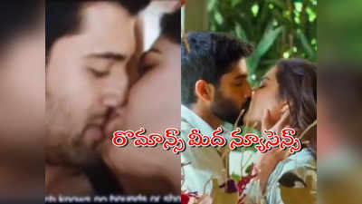 Lip lock Scene : సమంత చేసింది తప్పు అయితే.. మరీ నాగ చైతన్యది ఏంటి?.. లిప్ లాక్‌లపై ఫ్యాన్స్ రచ్చ 