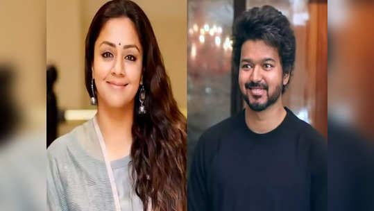 Thalapathy 68: தளபதி 68 படத்தில் ஜோதிகா நடிக்க மறுத்தது ஏன் ? வெளியான உண்மை காரணம்..!