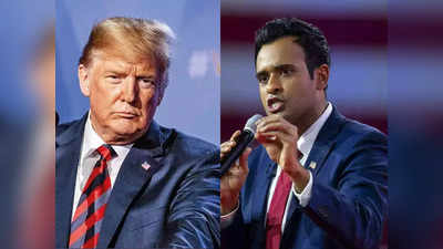 अमेरिका राष्ट्रपति चुनाव: डोनाल्ड ट्रंप के साथ क्या मतभेद हैं? विवेक रामास्वामी ने दिया जवाब