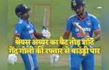 Shreyas Iyer Broken Bat: हारिस रऊफ की तूफानी गेंद और श्रेयस अय्यर का झन्नाटेदार शॉट, यूं उड़े बैट के चीथड़े