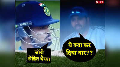 IND vs PAK: विकेट फेंककर आए श्रेयस अय्यर तो झल्ला गए कप्तान रोहित शर्मा, चेहरे पर साफ दिखी टेंशन