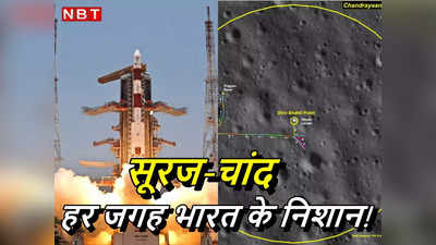 Aditya L1 Launch: जब सूरज के सफर पर आदित्‍य L1 निकला तब चांद पर क्‍या कर रहा था प्रज्ञान?