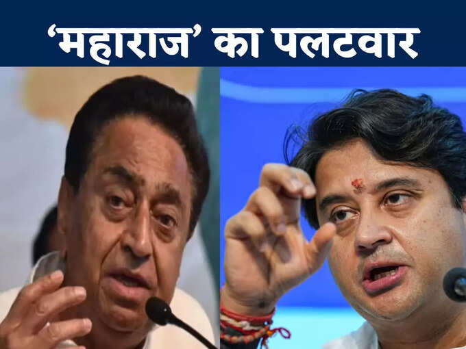 ‘महाराज’ का पलटवार ‘महाराज’ का पलटवार
