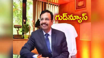 TSRTC: ఆర్టీసీ ఉద్యోగులకు అదిరిపోయే గుడ్‌న్యూస్..