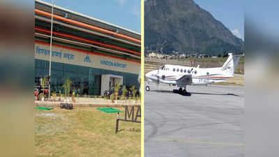 Ghaziabad Live News: हिंडन एयरपोर्ट से दिल्ली तक बंद करेंगे 81 कट, G20 Summit के मेहमानों के उतरेंगे विमान