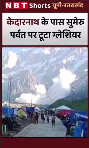 glacier broke in kedarnath people made video from nearby