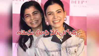 Chinmayi : సమంత కోసం సుధీర్ఘ వ్యాసం.. జీవితం మొత్తం చూపించిన చిన్మయి.. సామ్ ఫ్యాన్స్ ఫిదా