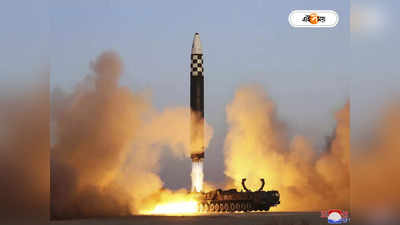 North Korea Missile Launch : ক্রুজ মিশাইলে হুমকি কিমের