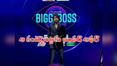 Bigg Boss 7 Telugu : మొదటి రోజే ట్విస్ట్.. ఇది కదా? ఆట అంటే.. బ్రీఫ్ కేస్ కోసం కొట్టుకుచస్తున్న కంటెస్టెంట్లు