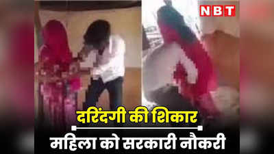Rajasthan : प्रतापगढ़ कांड, प्रदेश का दूसरा मामला जब दरिंदगी की शिकार महिला को सरकार देगी सरकारी नौकरी