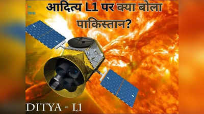 भारत ब्रह्मांड को जीतने निकला है, इसरो को बधाई...सूर्य मिशन आदित्‍य L1 पर पाकिस्‍तान की जर्नलिस्‍ट भी हुईं खुश