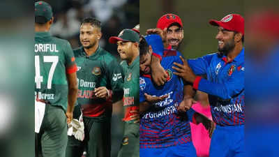 Bangladesh vs Afghanistan Live Streaming: बस करना होगा यह छोटा सा काम, फिर बिल्कुल फ्री में देख सकते हैं मैच
