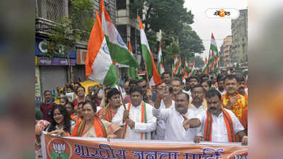 Bharatiya Janata Party : পাখির চোখে ধূপগুড়ি, জেতা আসন দখলে মরিয়া গেরুয়া শিবির