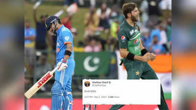 IND vs PAK: पूर्व पाकिस्तानी पीएम ने की रोहित और विराट की बेइज्जती? शाहीन की गेंदबाजी पर किया ऐसा ट्वीट
