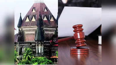 Bombay High Court: सुनवाई मिस की... सीनियर ऐडवोकेट को फटकार, सजा के तौर पर जूनियर वकील को देंगे संविधान की किताब