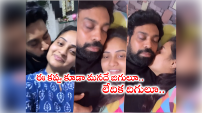 Aata Sandeep: బిగ్ బాస్ హౌస్‌లో అడుగుపెట్టిన ఆట సందీప్.. ఫస్ట్ వీడియో వదిలిన భార్య జ్యోతి.. ‘ఆట’ మొదలు 