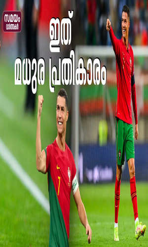 samayam/sports/cristiano-ronaldo-named-in-portugal-squad-for-euro-2024-qualifiers