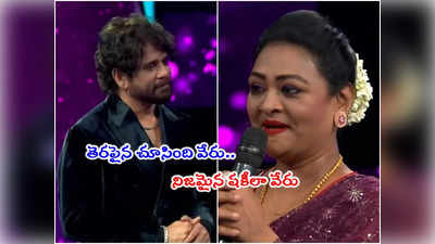 Shakeela: ఆ పేరు మార్చుకోవడానికే వచ్చా.. బిగ్‌బాస్‌లో షకీలా ఎమోషనల్ 