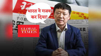 भारत के चंद्रयान-3 का मुरीद हुआ चीन, जहर उगलने वाले ग्लोबल टाइम्स के पूर्व संपादक ने जमकर की तारीफ