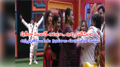 Shakeela Bigg Boss: రేయ్.. చిన్నప్పుడే నా సినిమా చూశావా? టేస్టీ తేజా చెంప వాయించిన షకీలా.. వాటే పంచ్ 