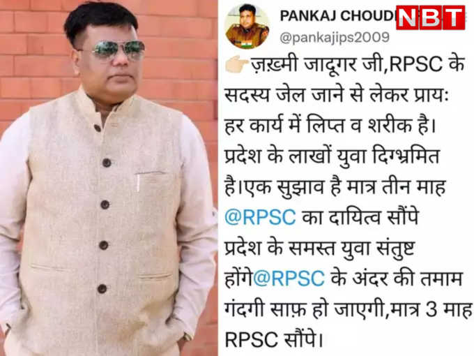 आरपीएससी को लेकर दिए बयान से भी आए थे चर्चा में आरपीएससी को लेकर दिए बयान से भी आए थे चर्चा में