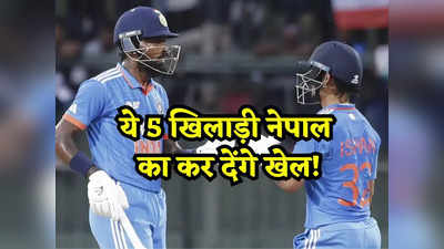 IND vs NEP: ये 5 खिलाड़ी सुपर 4 में भारत को दिलाएंगे एंट्री! नेपाल को कर देंगे तहस-नहस
