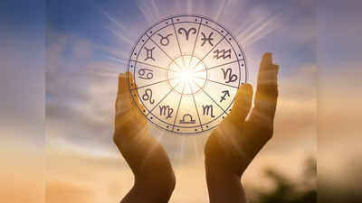 Horoscope Today, 4th September 2023:അനുകൂല ദിവസഫലം ഇക്കൂട്ടർക്ക്
