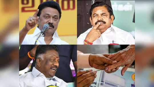 2024 மக்களவைத் தேர்தல் முடிவுகள் எப்படி இருக்கும்? ஓபிஎஸ் நடத்திய கருத்துக் கணிப்பு - எடப்பாடிக்கு ஷாக்!