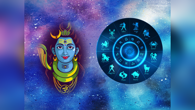 Monday Luckiest Zodiac Sign: ಇಂದು ಚಂದ್ರ, ಶುಕ್ರ, ಗುರು ರಾಶಿ ಪರಿವರ್ತನೆ..! ಈ ರಾಶಿಯವರಿಗೆ ಸುಖ..!